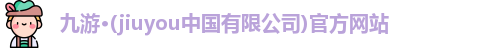 九游体育
